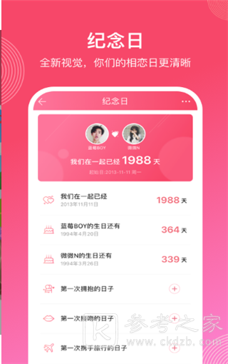 微爱