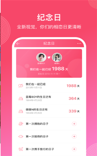 微爱截图