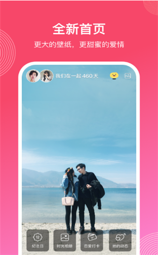 微爱截图