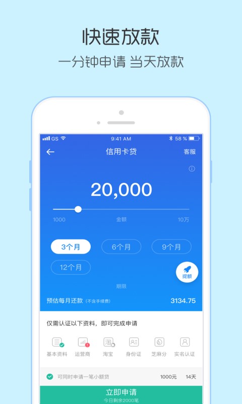 宜人普惠截图