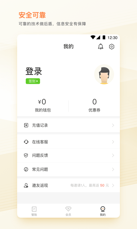 宜人普惠截图