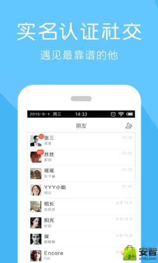 宜人普惠截图