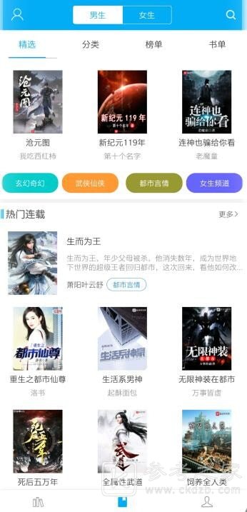 笔趣阁手机版