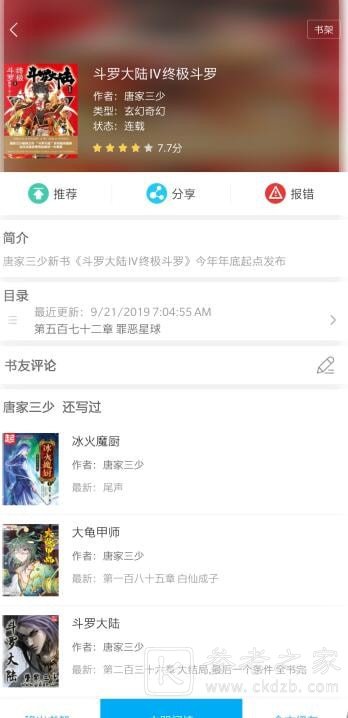 笔趣阁手机版