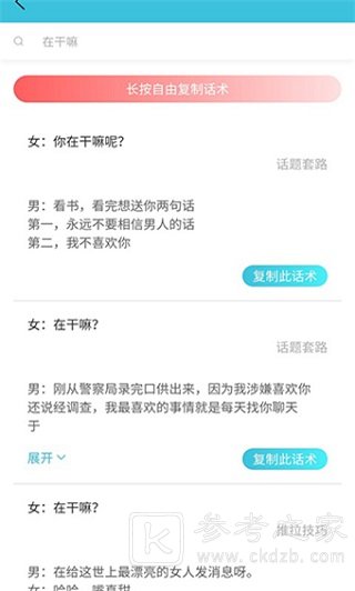 恋爱方程式