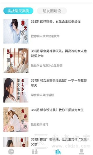 恋爱方程式