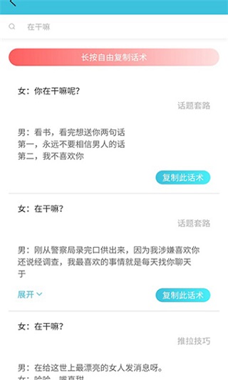 恋爱方程式截图