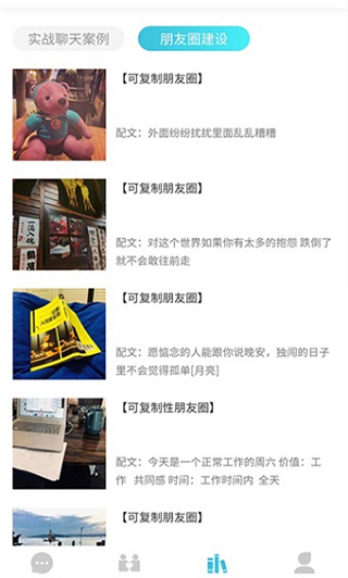 恋爱方程式截图