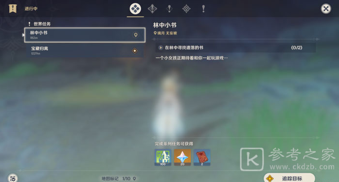原神林中小书任务攻略 接近林中的少女位置分享