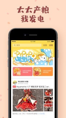 PRPRP截图