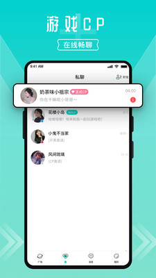 进圈截图