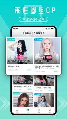 进圈截图