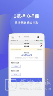 江湖救急