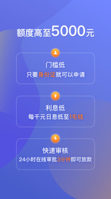 江湖救急截图