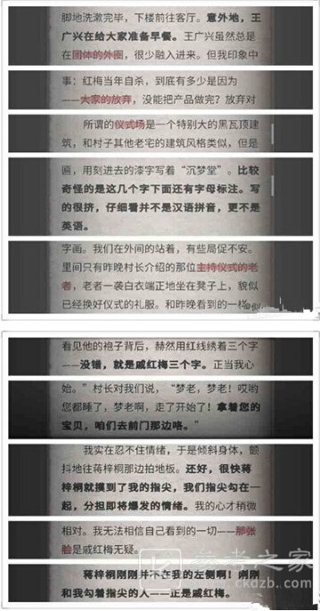 流言侦探攻略