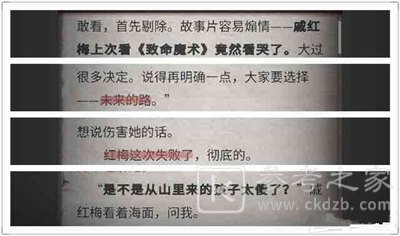 流言侦探攻略