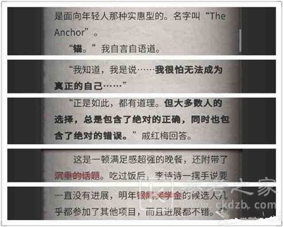 流言侦探攻略
