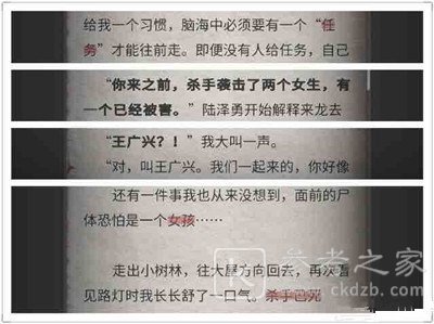 流言侦探攻略