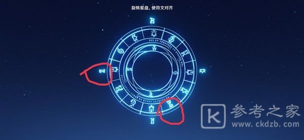 原神旋转星盘使符文对齐解密方法 星盘符文解密攻略