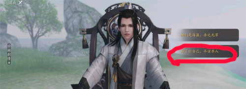 天涯明月刀手游破心之殇奇遇怎么做 破心之殇奇遇任务攻略