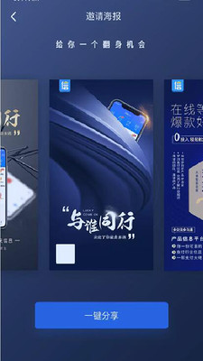 信运宝截图