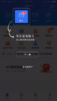 信运宝截图