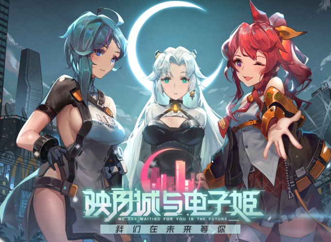 映月城与电子姬免费月卡怎么领 夸夸卡获取攻略