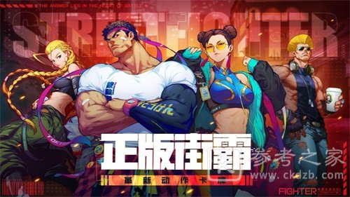街霸对决红蛇斗魂搭配方法 红蛇斗魂属性攻略