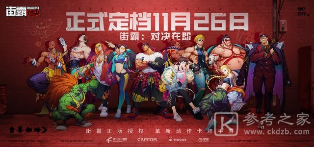 街霸对决红蛇斗魂搭配方法 红蛇斗魂属性攻略