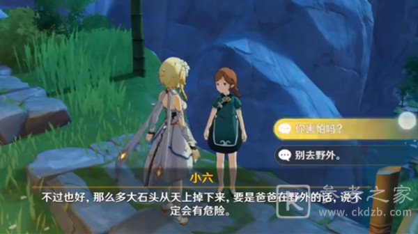 原神家书难递任务在哪触发 家书难递任务完成攻略图片4