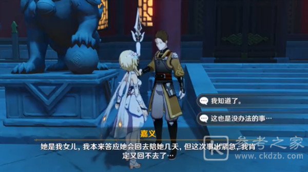 原神家书难递任务在哪触发 家书难递任务完成攻略图片3