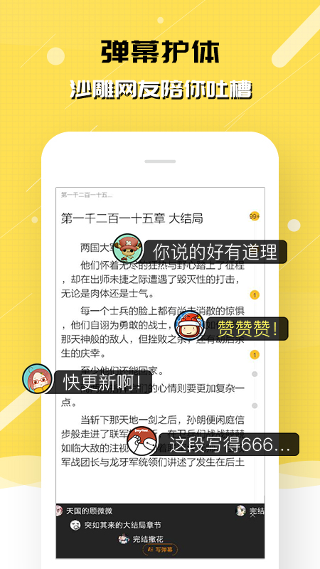 刺猬猫截图