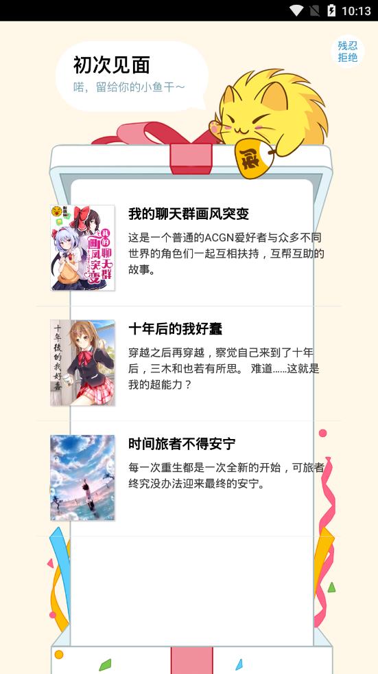 刺猬猫截图