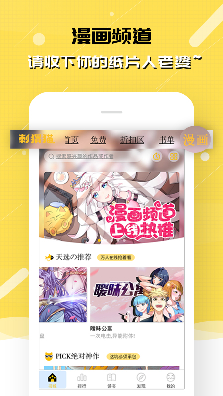 刺猬猫截图