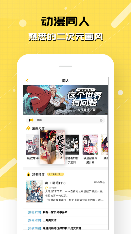 刺猬猫截图