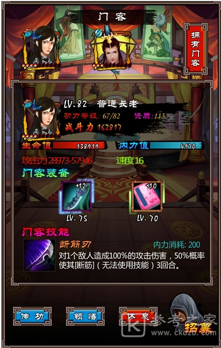 挂出个大侠玩法介绍 挂出个大侠门客组合分析
