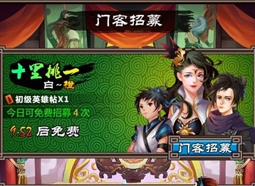 挂出个大侠玩法介绍 挂出个大侠门客组合分析