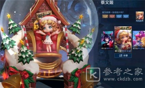 王者荣耀圣诞狂欢皮肤价格 2020圣诞狂欢皮肤价格介绍