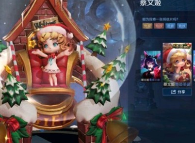 王者荣耀圣诞狂欢皮肤价格 2020圣诞狂欢皮肤价格介绍