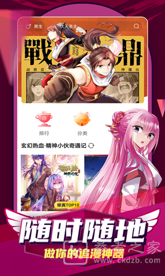 凯漫画