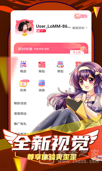 凯漫画