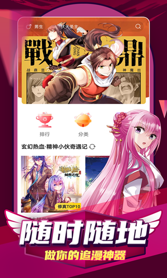 凯漫画截图