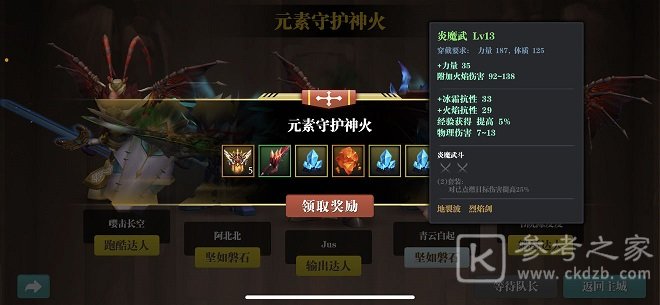 魔渊之刃火双刀怎么玩 火双刀玩法心得分享图片2