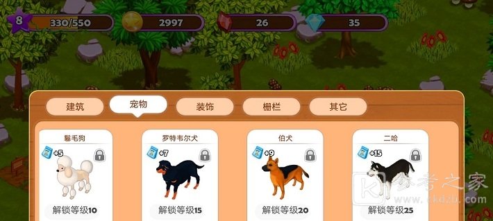农场模拟器