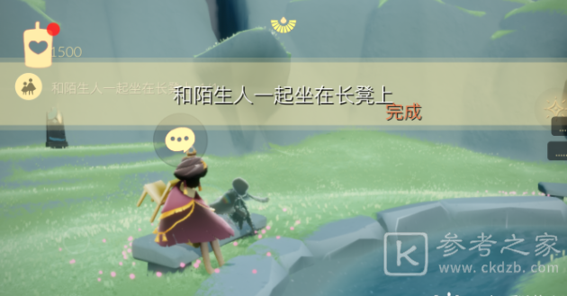 光遇11月24日每日任务怎么做 11月24日每日任务攻略