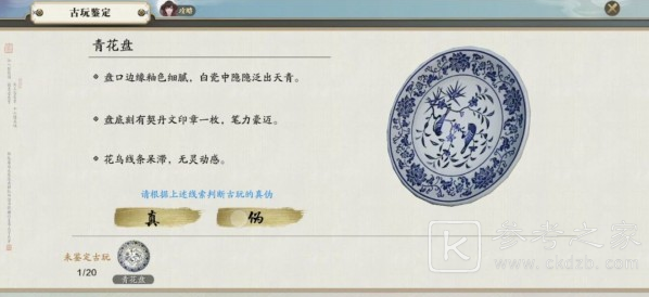 天涯明月刀奇遇任务四海珍奇奇遇攻略 四海珍奇奇遇任务地点