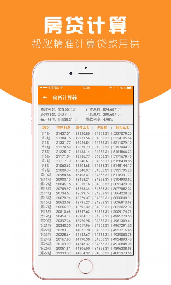 放款啦截图