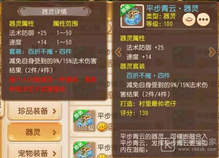 梦幻西游手游封系器灵介绍 封系器灵养成攻略