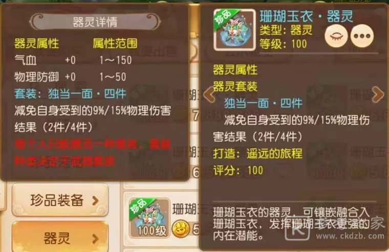 梦幻西游手游封系器灵介绍 封系器灵养成攻略
