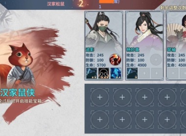 汉家江湖松鼠徽章怎么获取 松鼠徽章获取攻略